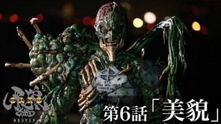 Phim Garo: Ma Giới Kị Sĩ (2005) - Vietsub Tập 6