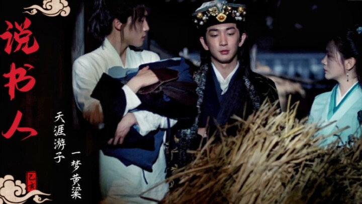 [My Friend] No江湖 ensemble can escape the storyteller