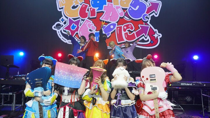 Mugendai Mewtype 2nd LIVE 「Deisukabarii☆Jaanii」