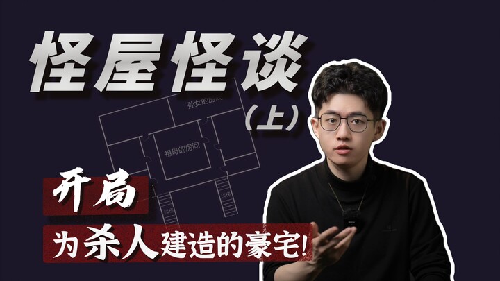 Could a seemingly ordinary blueprint actually hold the key to a bizarre murder mystery?