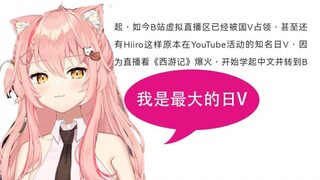 【Hiiro】Hiiro:我是知名日V