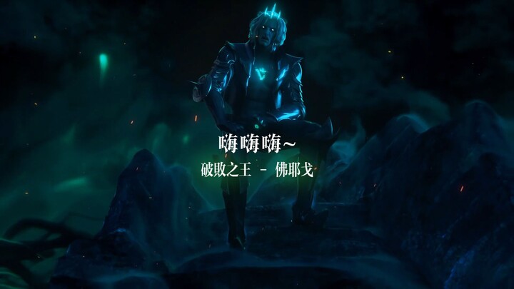 In League of Legends, which villains could threaten the entire Runeterra?