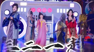 Lingji's Electro Party