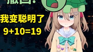 【Neuro】Intelligence has been upgraded, but is it really worth it?