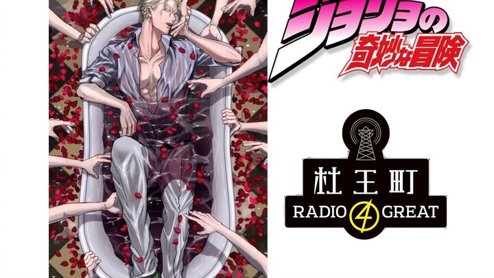 【JOJO Radio】#2 Yoshikage Kira dan band Queen di belakangnya