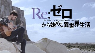 Realize - Re:Zero S2 OP - Fingerstyle Guitar Cover「Re:ゼロ S2 OPテーマ」