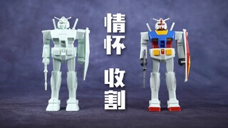 情怀收割机！万代 最佳机械收藏 rx78-2 元祖高达 REVIVAL拼装模型【评头论足】