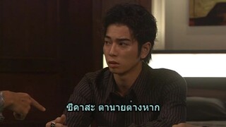 รักใสหัวใจเกินร้อย SS1 Ep.02