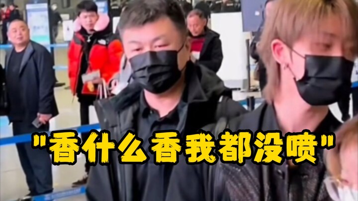 Xu Minghao disebut wangi di bandara, Sang Permaisuri Wangi langsung membantah: “Wangi apa? Aku sama 