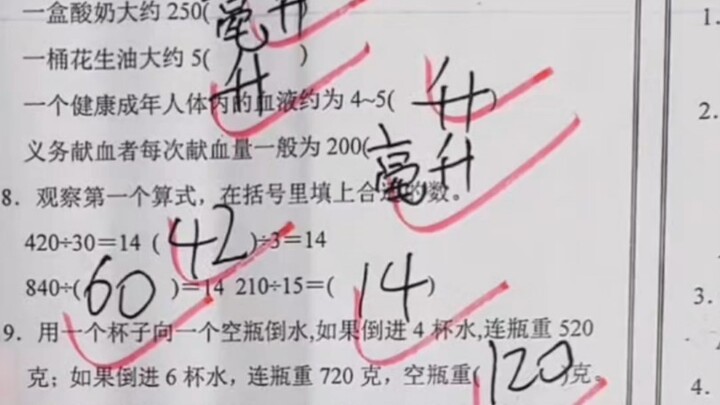 This kid really knows how to torture their teacher.