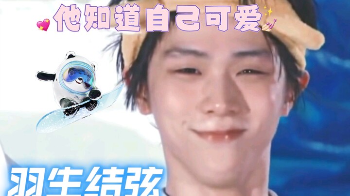 【Yuzuru Hanyu – Winnie the Pooh Headband】He seems to know just how adorable he is.