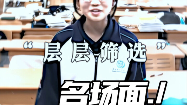 คัดเลือกอย่างละเอียดหลายชั้น