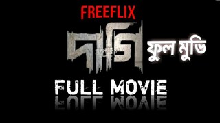 DAGI - দাগি | Full Movie | ফুল মুভি | Nisho | Free flix Movie  2025