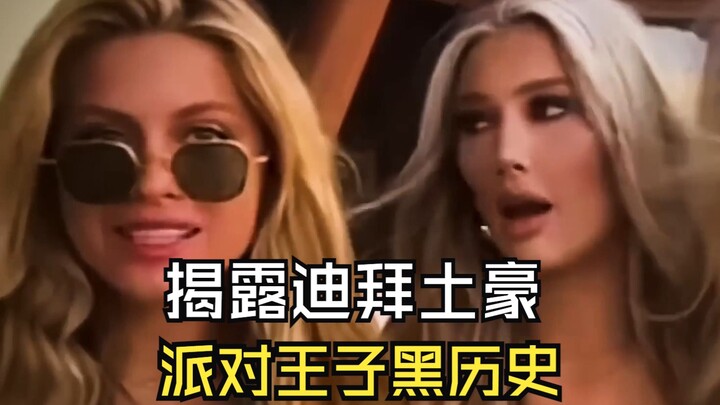 Vạch trần lịch sử đen tối của đại gia Dubai và hoàng tử tiệc tùng Ả Rập Xê Út