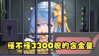 【恬豆】骂谁钱少话多呢，我可是3300舰的顶流😎还在原神！我都被绑架了还在原神😡