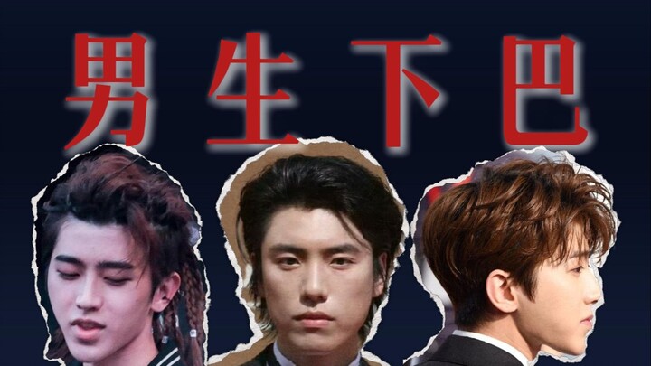 What kind of chin do guys find attractive?