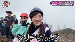 Sokosaku #190 - Chokosaku #13