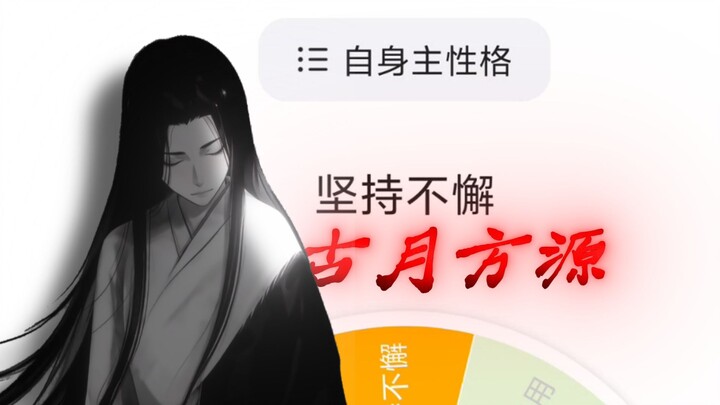 【Gacha Jujutsu】Ketekunan ini tak perlu diragukan lagi!