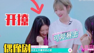 Lưu Tích Ninh, Triệu Việt trực tiếp diễn "Vườn sao băng"! Màn trình diễn đậm chất phim thần tượng!
