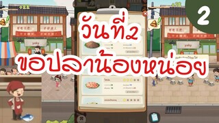 กิจการเติบโตเติบใหญ่ ร้านหม้อไฟแห่งความสุข | My Hotpot Story Ep.2