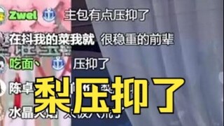 对着音音压抑不住了：干 翻 我 🤯🤯🤯