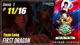 【Yuan Long】 S3 Ep. 11 (43) "Kebencian Lama Bertemu Kebaikan Lama" -  First Dragon: Carp Reborn | Sub