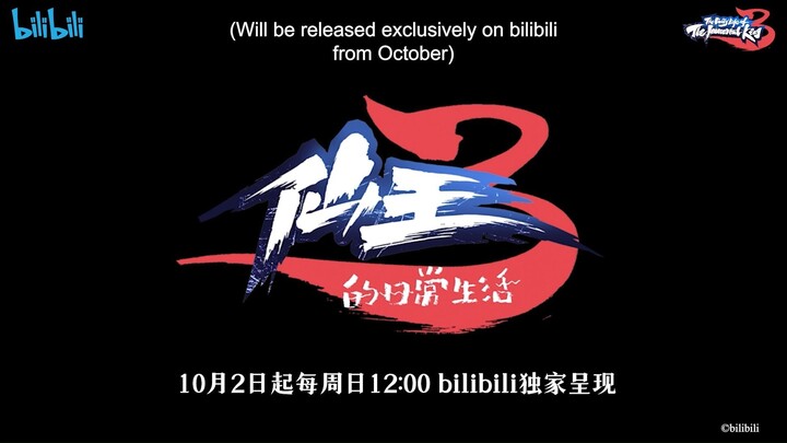 [Bilibili x The Daily Life of the Immortal King]New Theme Sets Are Available!