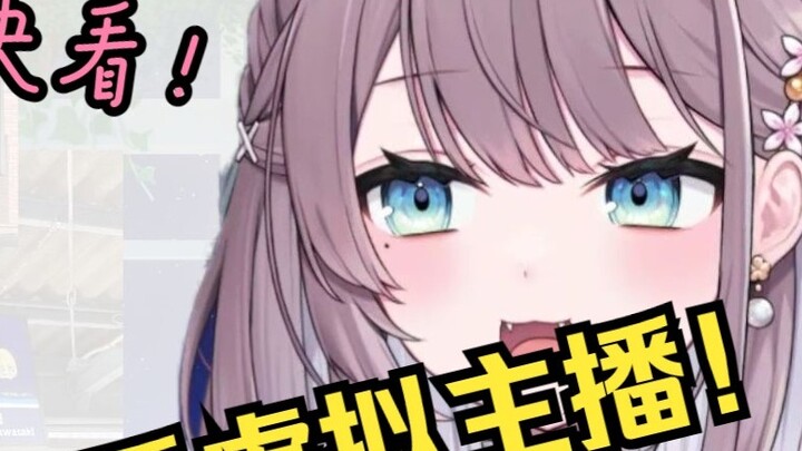 [Sliced Peaches] Look, roommates, this person is watching the virtual anchor!