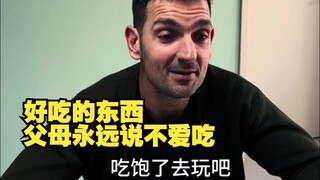 อาหารอร่อย พ่อแม่ก็บอกว่าไม่ชอบกินเสมอ