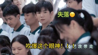 学生时代暗恋的小心思，狠狠共情