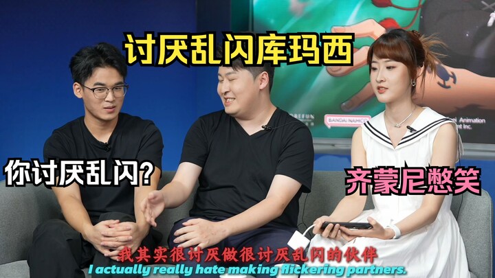库玛西表示讨厌乱闪伙伴，并放弃女帝选择黄猿，结果现在全是乱闪