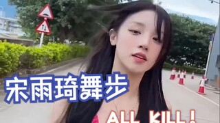 [جي آي دي إل إي سونغ يوي تشي] في كل مدينة هناك خطوات رقص يوي تشي الخاصة بنا
