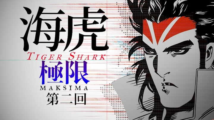 终极白首男登场？！七百万匹星辰之力！国外作者的海虎同人漫画竟如此强大？【海虎 極限】