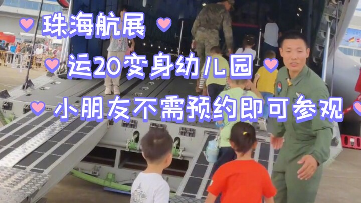 งานแสดงการบินจูไห่ เครื่องบิน Y-20 กลายเป็นโรงเรียนอนุบาลกลางแจ้ง น้องๆ ได้รับการดูแลพิเศษเฉพาะตัว!