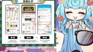 【Tiandou】Ele.me business is officially launched, search "四喜丸子" in the app to receive discounts🤑Ball 