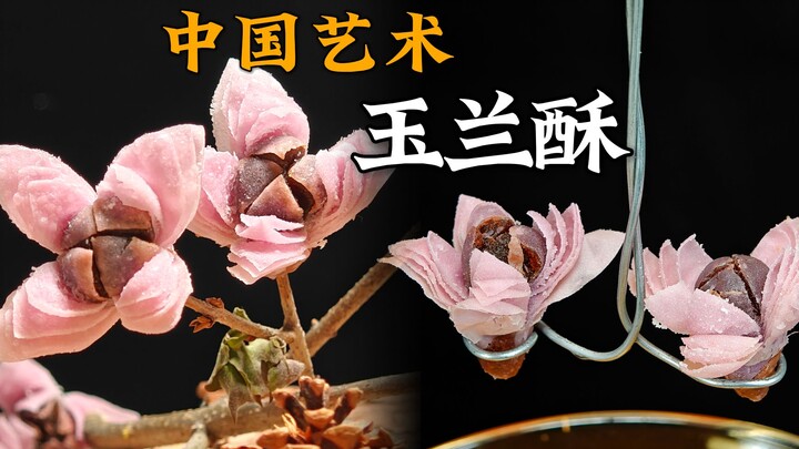 กิ่งดอกไม้เย็นชื่นเข้าสู่ภาพวาด ดอกแมกโนเลียบานสะพรั่งงามสง่า! ทำเพียงสองครั้ง ก็พอจะทำให้คุณรู้ว่าข