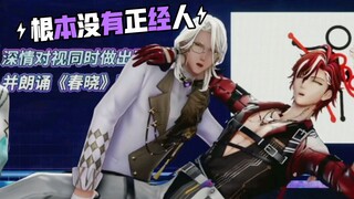 【Afaer】笑死，这团根本没有正经人