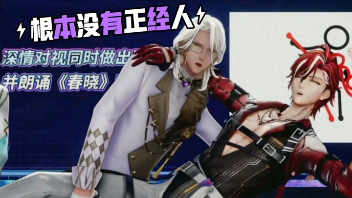 【Afaer】笑死，这团根本没有正经人