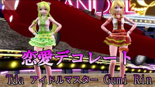 MMD 💓 ความรักตกแต่ง 💓 💓 Tda Idol Master Gumi Rin 💓