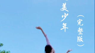 藏族舞蹈安排上了 完整版虽迟但到