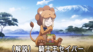 [AMV]เซเบอร์ที่น่ารักใน<Carnival Phantasm>