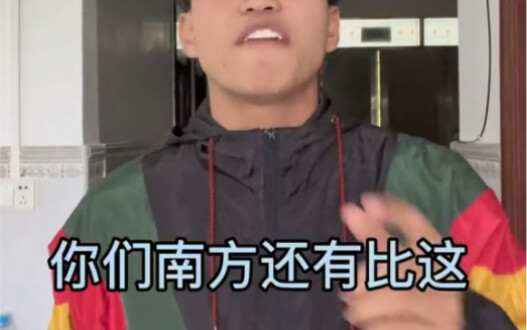ความแตกต่างระหว่างเหนือกับใต้เป็นแบบนี้แน่นอนแล้ว