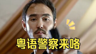 ⚡️周 处 除 塑 料 粤 语⚡️