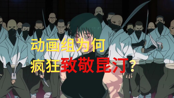 From the Cross-Border Shouting Match Over Jujutsu Kaisen to Cultural Clash