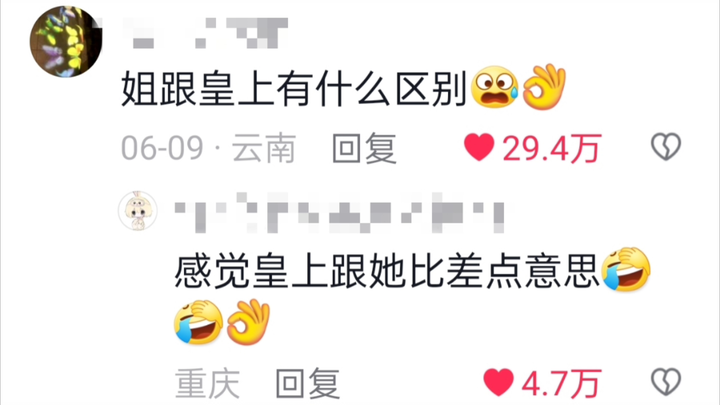 Tôi làm hoàng đế trên mạng, ai ngờ chị lại trở thành hoàng hậu ngoài đời luôn 😲‖ Cái ông Diệu Âm Phu