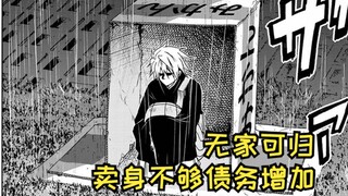 【庙不可言07】赤神债务再次增加！