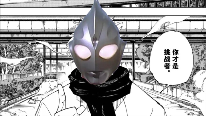 The Strongest of the Modern Era vs. Ryomen Sukuna