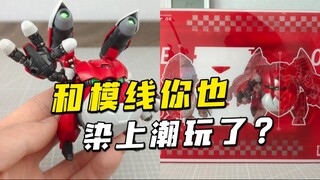和模线首款199元Q版合金成品？究竟是真香还是答辩？【模玩探侦】（合模线无限夺体艾莉和食人魔）