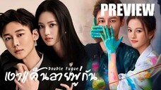 PREVIEW¹🖌เงาแค้นลายพู่กัน Double Fugue (2025)