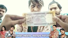 Takar Nesha Bangla Natok -part 6 _#hdvideobanglatv #ibrahimkhan_zerotokhan